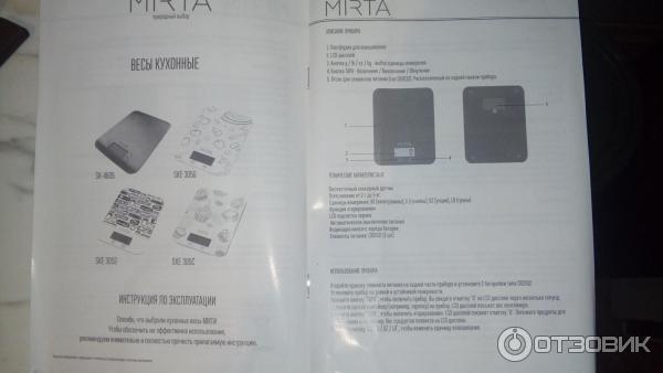 Кухонные весы Mirta SKE305G фото