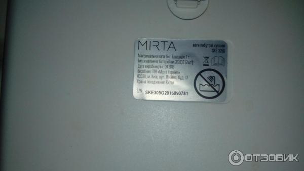 Кухонные весы Mirta SKE305G фото