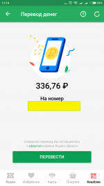 Едадил - программа для Android фото