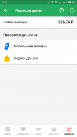 Едадил - программа для Android фото