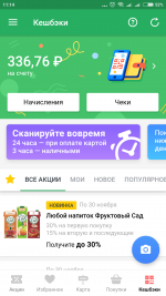 Едадил - программа для Android фото