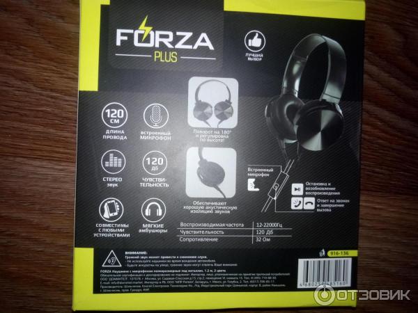 Наушники Forza Plus полноразмерные.