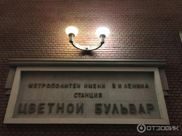 Цветной бульвар время работы