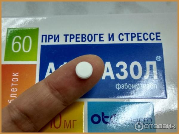 Таблетки успокоительные Otc pharm Афобазол фото