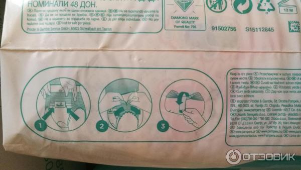 Отзыв о Подгузники-трусики Pampers Pants А Вы умеете одевать ребенку "Памперсы",