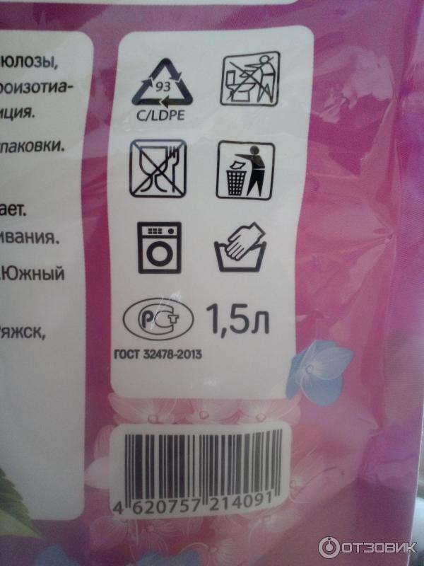 Отзыв о Кондиционер для белья Вестар "Нежное прикосновение" с арома ...