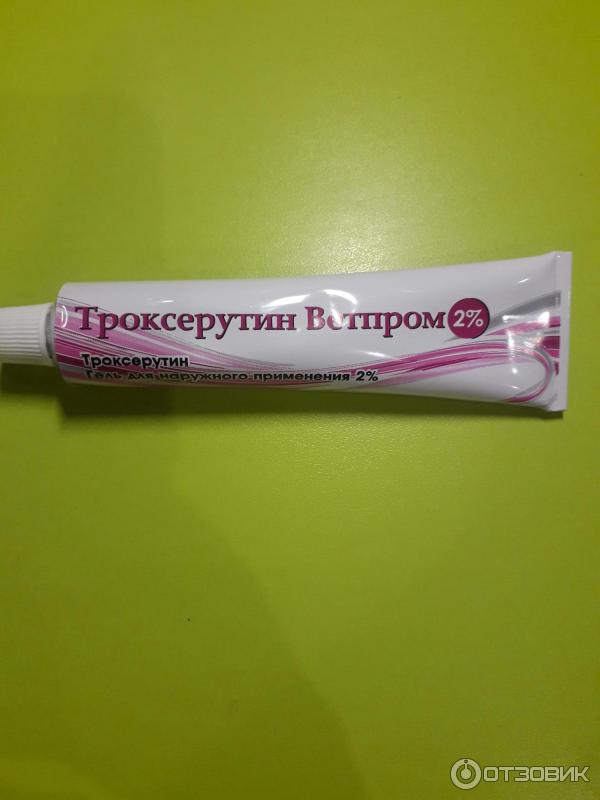 Троксерутин гель биохимик. Троксерутин врамед мазь. Троксерутин врамед гель. Троксерутин зеленая дубрава. Троксерутин врамед.
