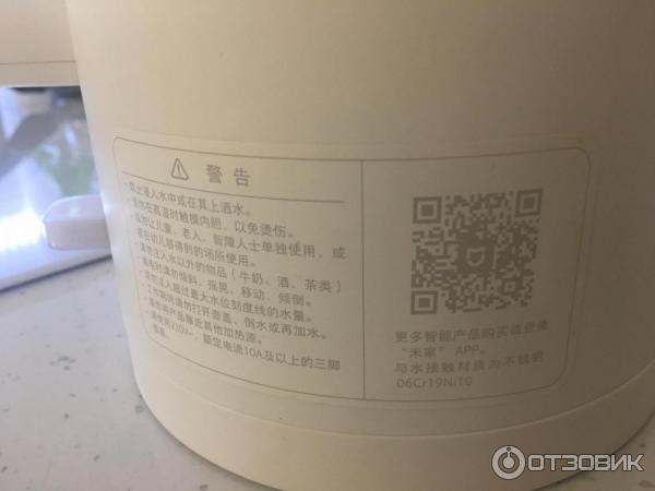 Чайник Xiaomi Mi Electric Kettle фото