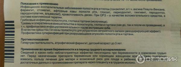 Максиколд От Отита Цена