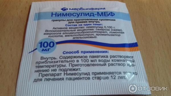 Нимесулид можно при беременности. Нимесулид для что порошок 100 мг. Нимесулид-МБФ порошок. Нимесулид 100 порошок. Нимесулид Марбиофарм порошок.