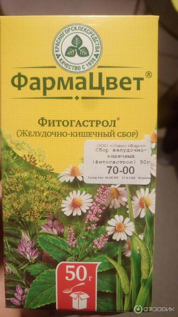 Чай Для Желудка И Кишечника Купить