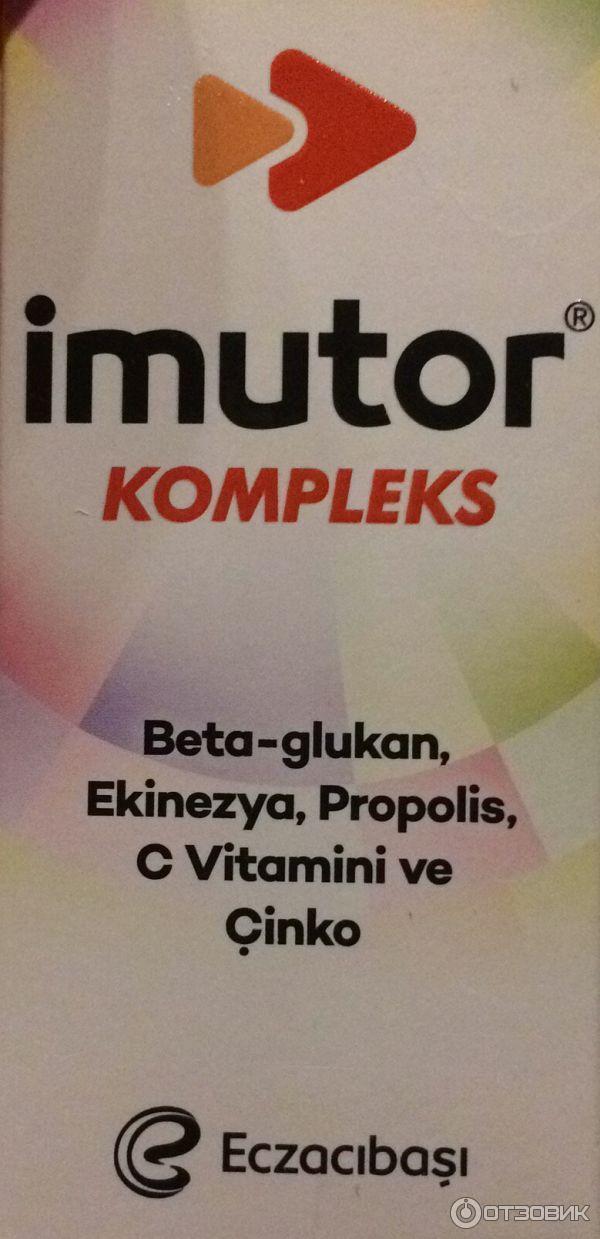 imutor komplex