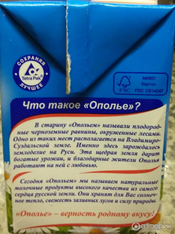 Ряженка Ополье 3,2% фото