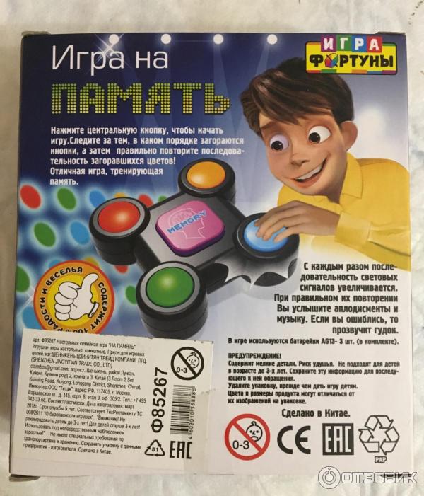 Как играть в фортуна. Игра на память фортуна. игрушка фортуна. карточная семейная игра фортуна.