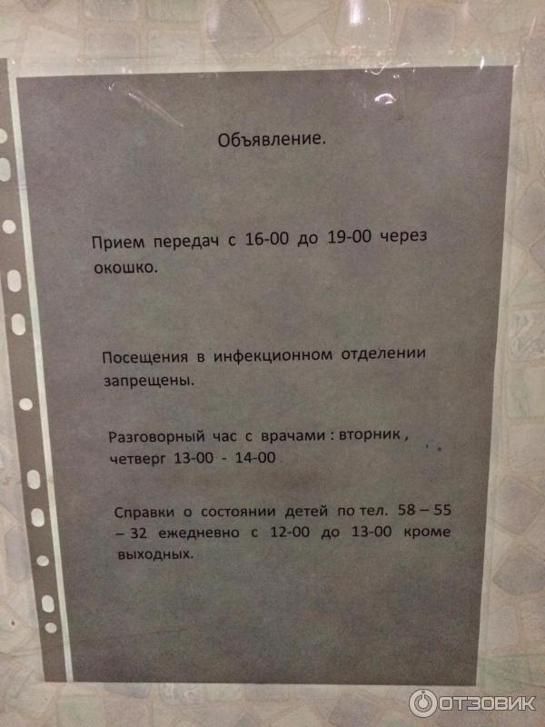 Детское инфекционное отделение №1 ГКБ №6 (Россия, Тверь) фото