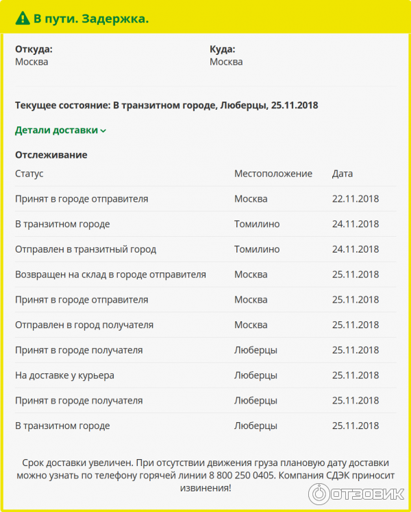 Как работает сдэк 12 июня