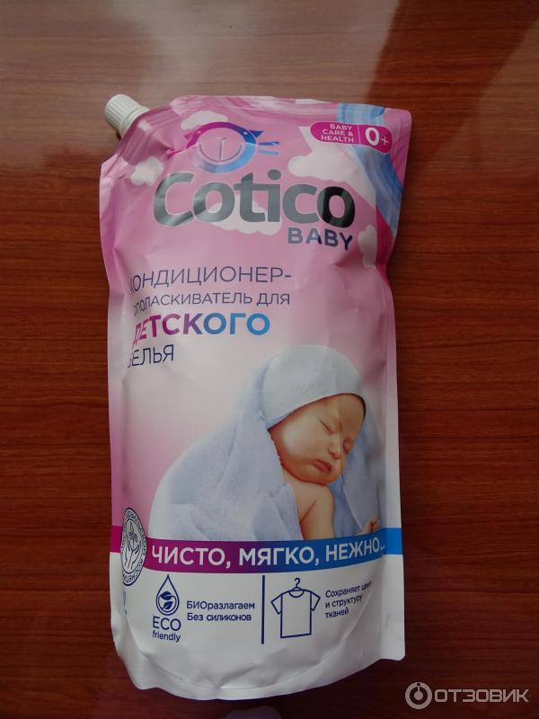 Кондиционер для детского белья Cotico baby