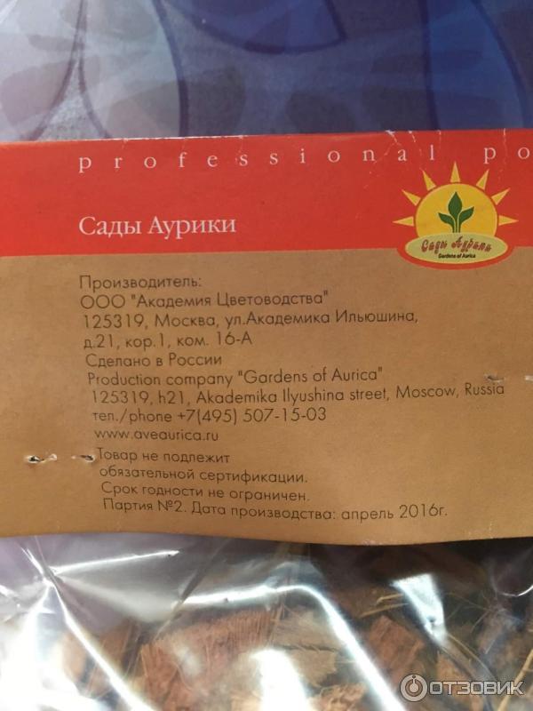 Отзыв о Субстратный компонент Сады аурики Кокосовые чипсы | Нашла ...