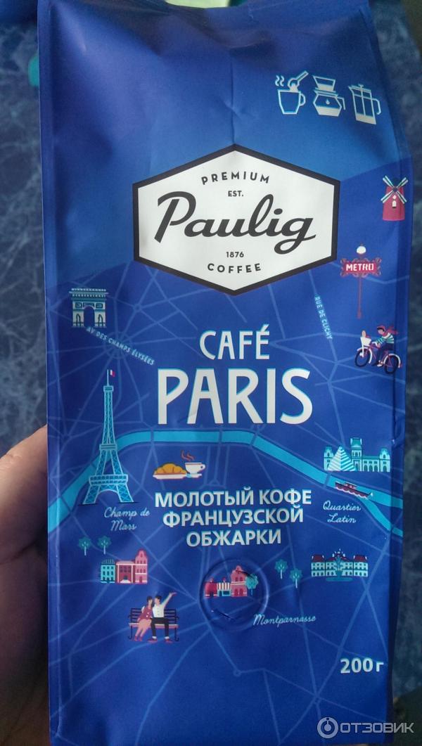 Кофе натуральный молотый Paulig Cafe Paris фото