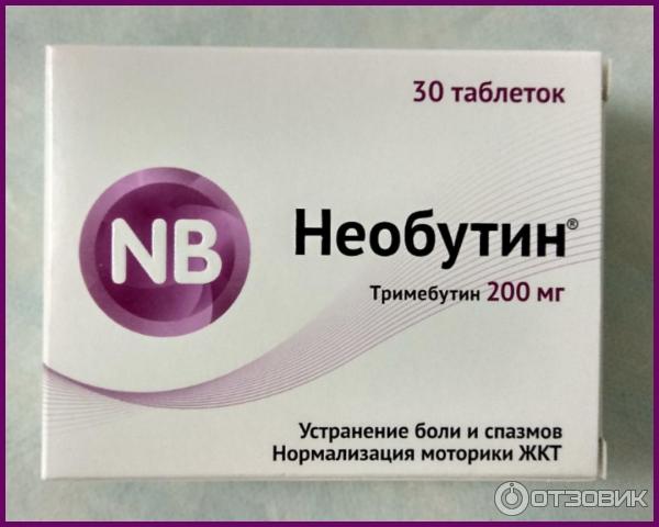 Тримебутин таблетки. Необутин Тримебутин 200мг. Необутин 0,2 n30 таб. Необутин таб. 200мг №30. Препараты для нормализации моторики ЖКТ.