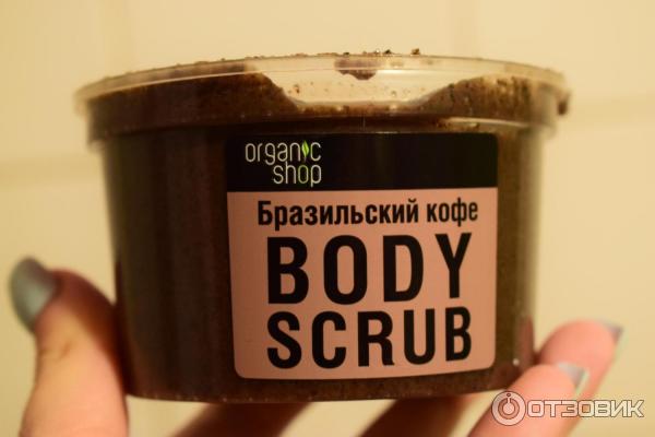 Скраб для тела Organic Shop Бразильский кофе фото