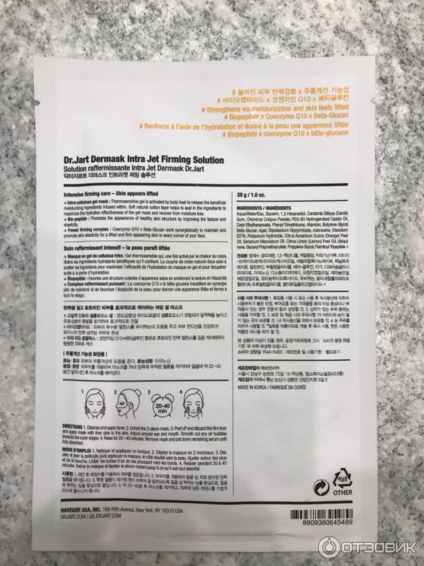 Dr.Jart+. Маска для лица Dermask Intra Jet Firming Solution фото