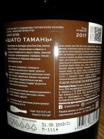 Игристое вино Шато Тамань белое брют фото