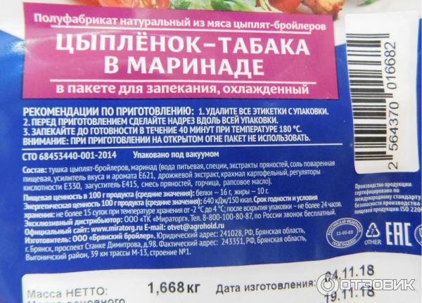 Технологическая карта приготовления цыпленка табака Ттк котлета куриная