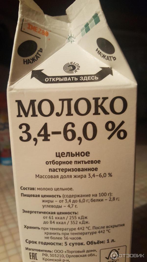 Молоко Избенка 3,4-6,0% фото