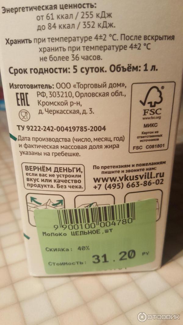 Молоко Избенка 3,4-6,0% фото