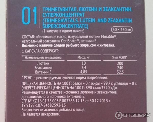 Вижен Бокс Для Глаз Цена И Отзывы