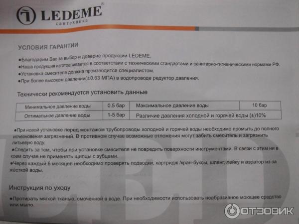 смеситель для кухни Ledeme. L4904A