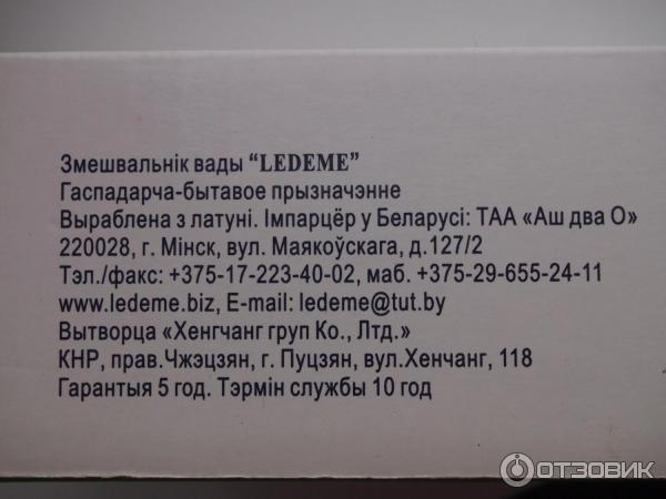 смеситель для кухни Ledeme. L4904A