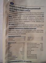 Корм для собак All dogs фото