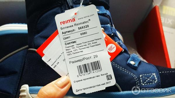 Зимние ботинки детские Reima