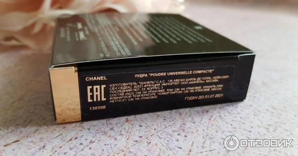 Компактная пудра Chanel Poudre Universelle Compacte фото