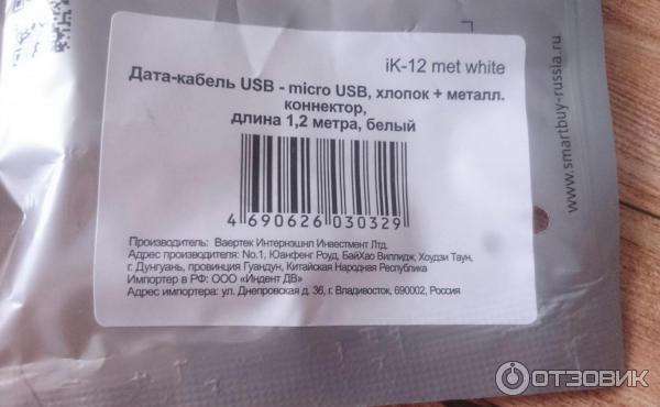 Дата-кабель SmartBuy iK-12sp microUSB-USB 2.0 фото