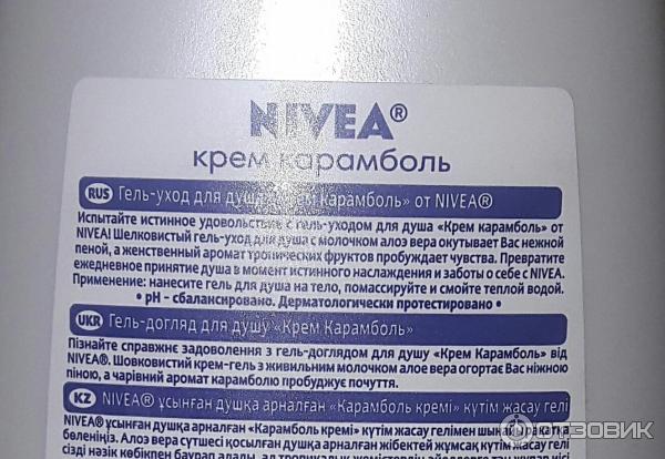 Гель-уход для душа Nivea Крем Карамболь фото