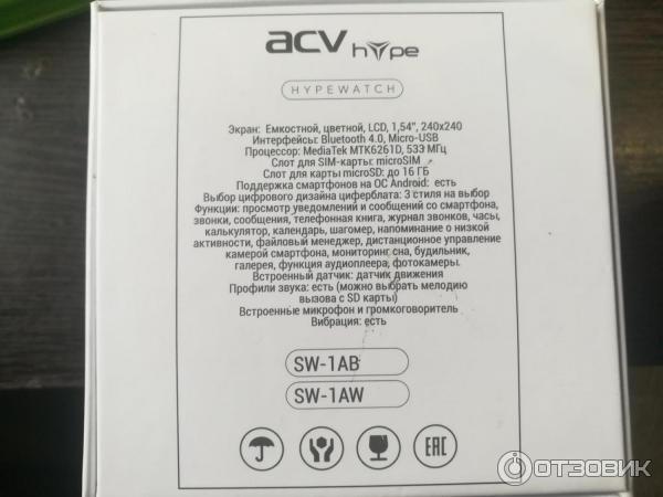 Умные часы ACV Hype SW-1A: отзывы, описание модели, …