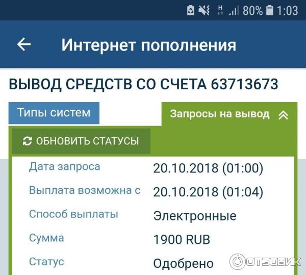 статус одобрено 1xbet но деньги не пришли