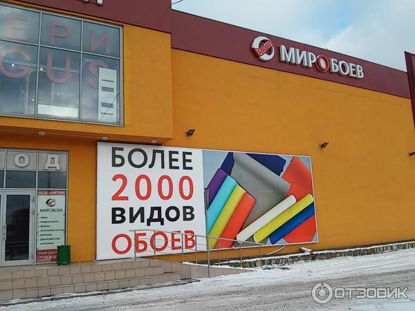 Купить Обои Магазин Москва Адреса