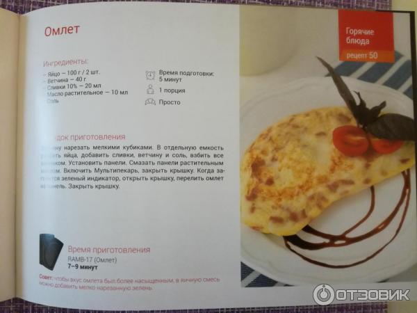 Мультипечь Редмонд Рецепты Приготовления С Фото