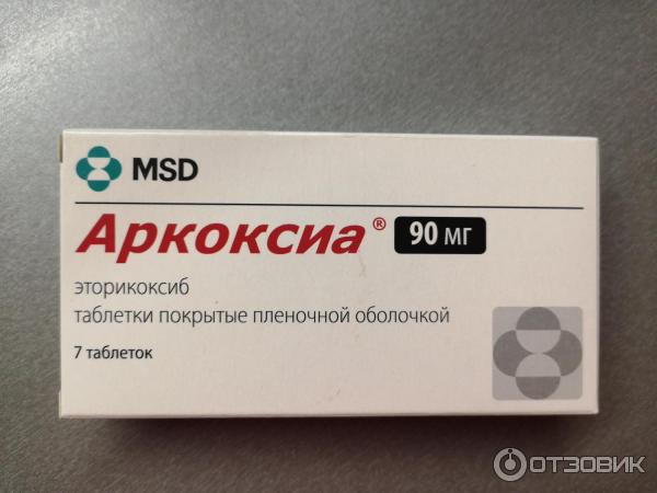 Аркоксия препарат от заболевания суставов отзывы. Препарат аркоксиа 90 мг. Аркоксиа 80 мг. MSD аркоксиа 90. Аркоксиа таб. 120мг n7.