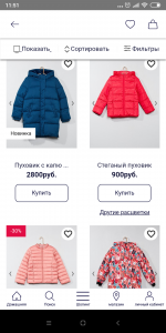 Сеть магазинов одежды "Киаби" (Россия) фото