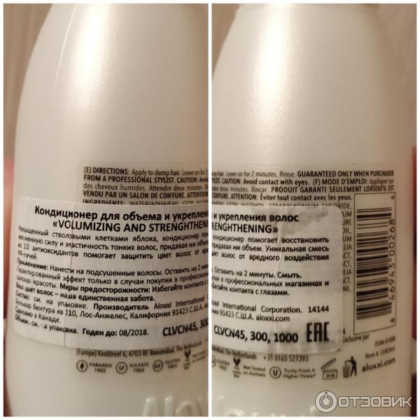 Шампунь и кондиционер для объема волос Aloxxi серии Volumizing Shampoo / Conditioner фото