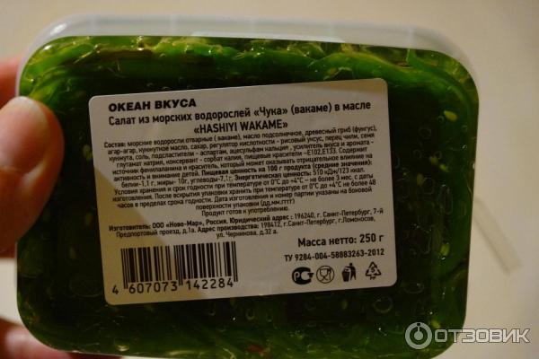 Салат чука кбжу. Салат чука океан вкуса. Этикетка салат. Водоросли чука вкус. Салат чука калорийность.