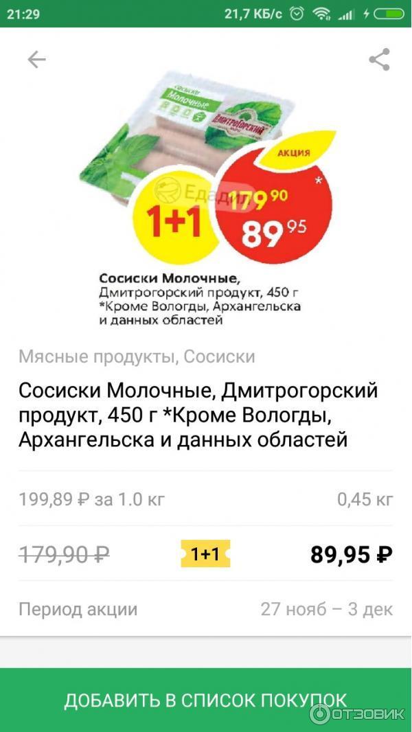 Дмитрогорский Продукт Каталог С Ценами