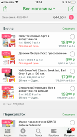 Едадил - программа для Android фото