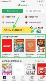 Едадил - программа для Android фото