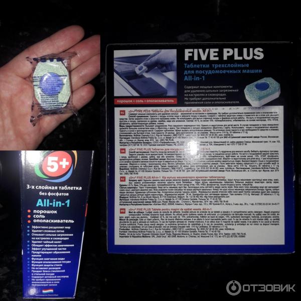 Таблетки Five plus